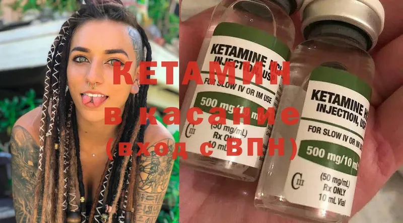 КЕТАМИН ketamine  Кисловодск 