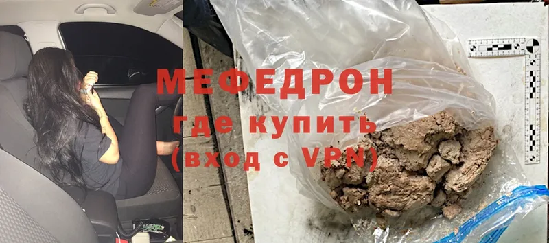 Меф VHQ  Кисловодск 